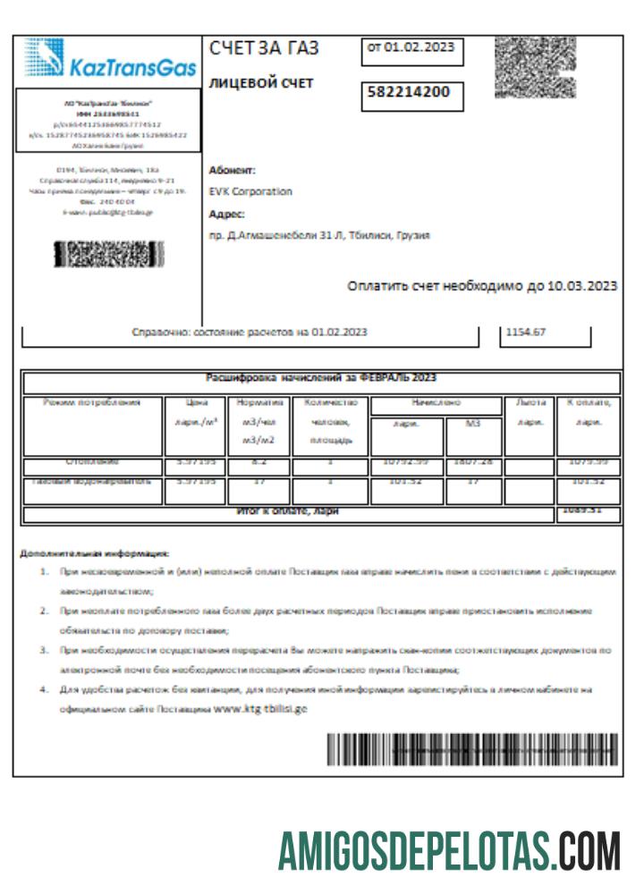 Projeto de lei de serviços públicos KazTransGas, SSCR modelo